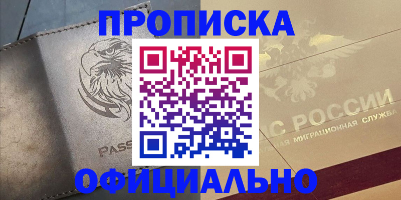 регистрация для школы в Курганинске