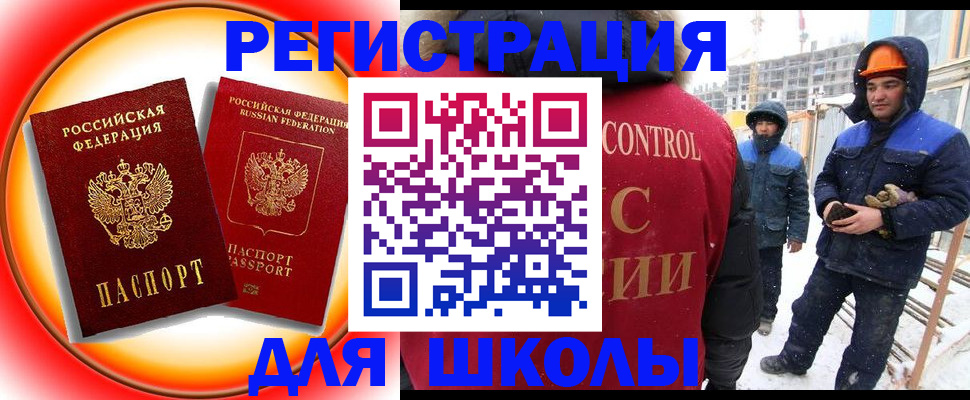 временная регистрация поиск в Курганинске